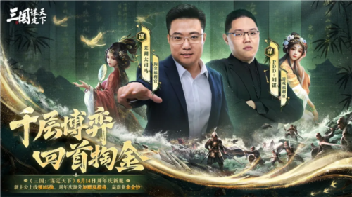 三国谋定天下6