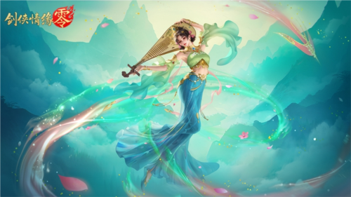 剑侠情缘零5