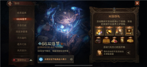 暗黑破坏神不朽2