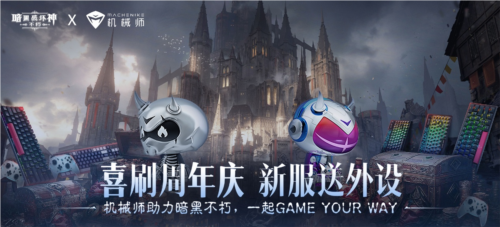 暗黑破坏神不朽11