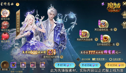 魔域口袋版2