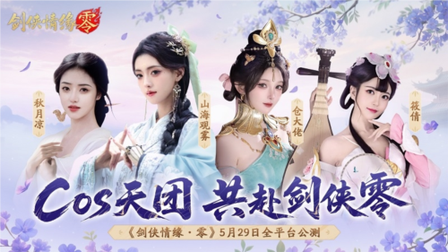 剑侠情缘零8