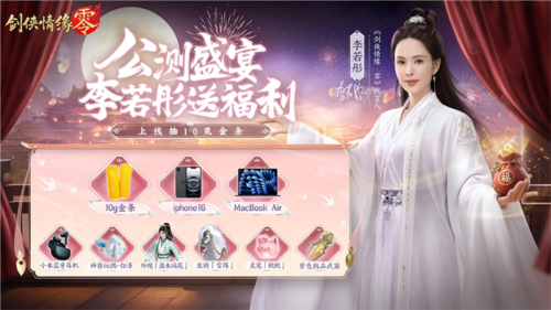 剑侠情缘零9