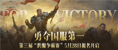 暗黑破坏神不朽1