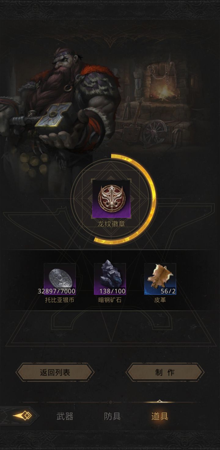 地下城堡3遗迹密林怎么打