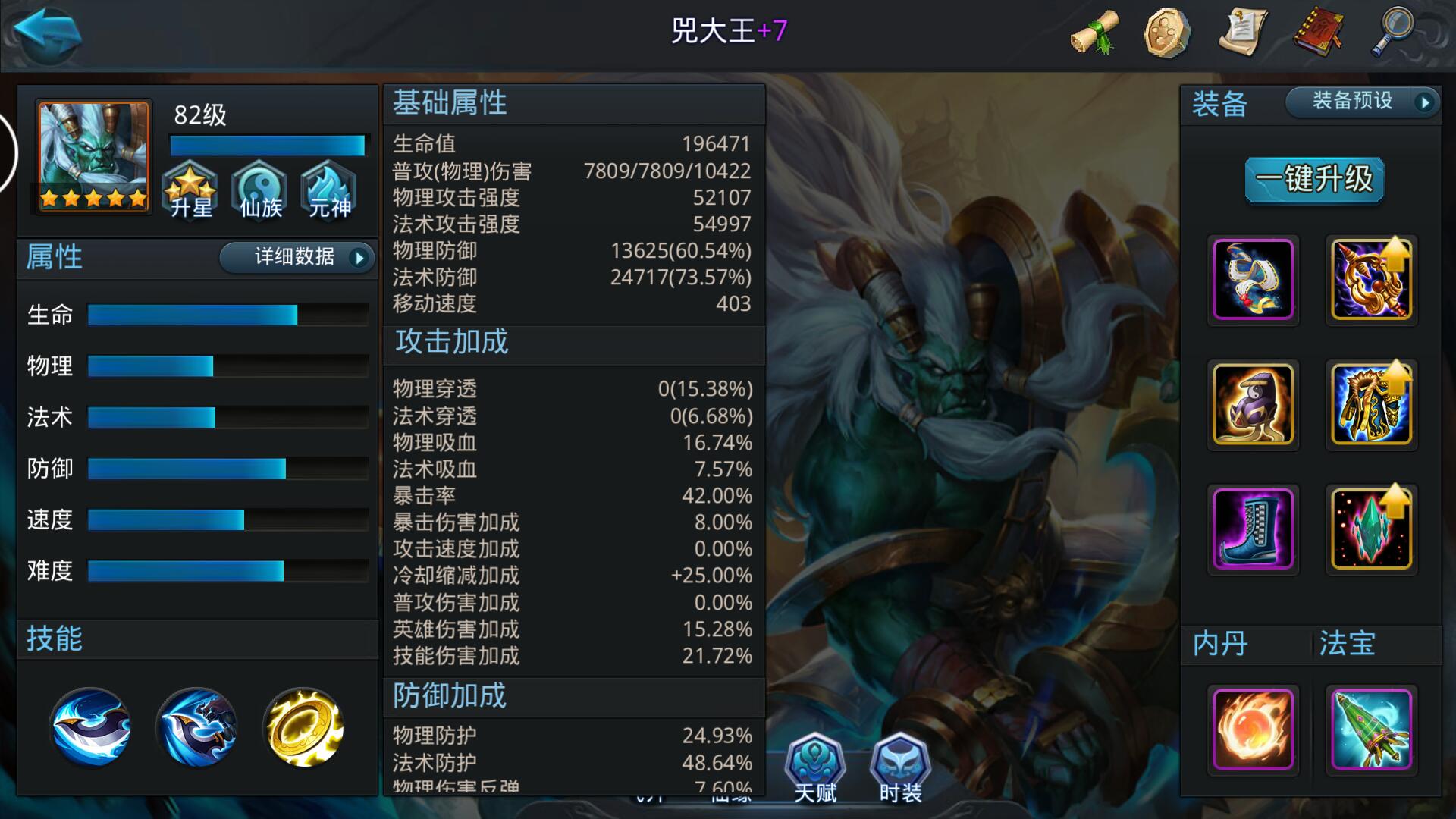 乱斗西游怎么转英魂