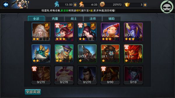 乱斗西游怎么转英魂