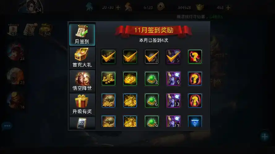 乱斗西游怎么转英魂