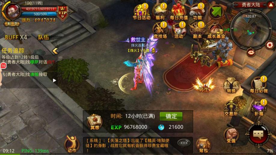 全民奇迹精魄怎么回收 全民奇迹精魄怎么回收