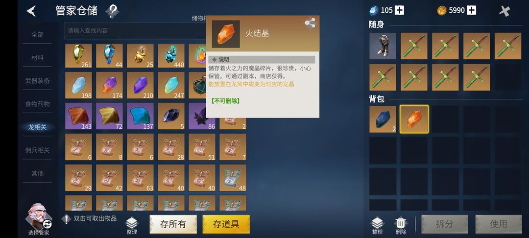 冰原守卫者火结晶有什么用