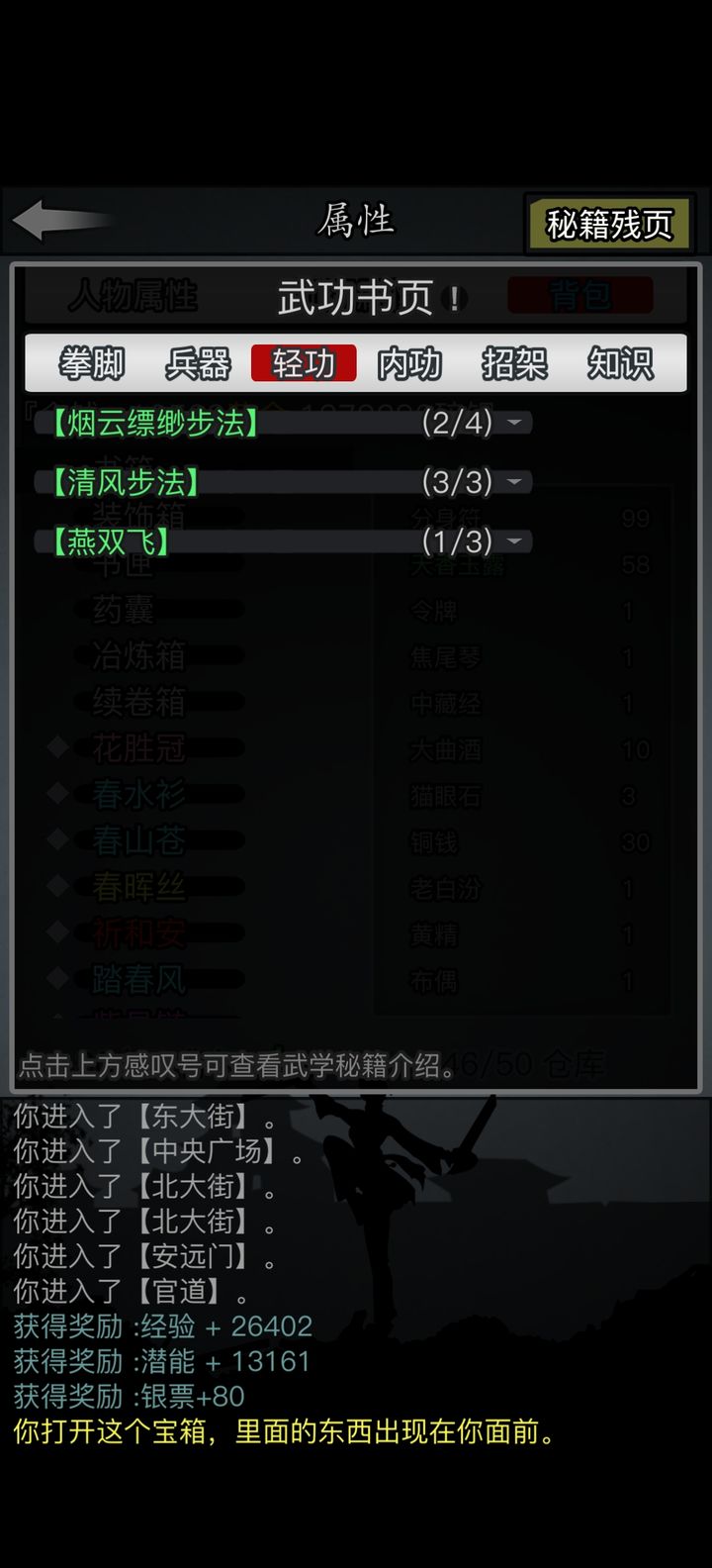 放置江湖厌胜老祖怎么打