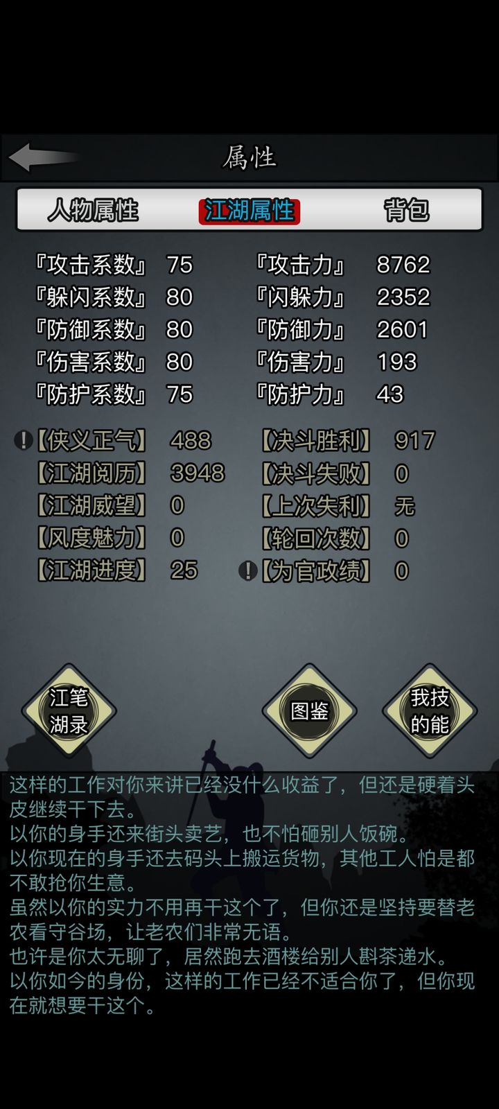 放置江湖厌胜老祖怎么打