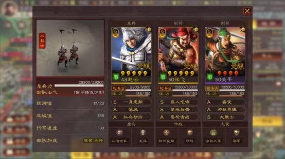 三国志战略版中关平带什么兵书