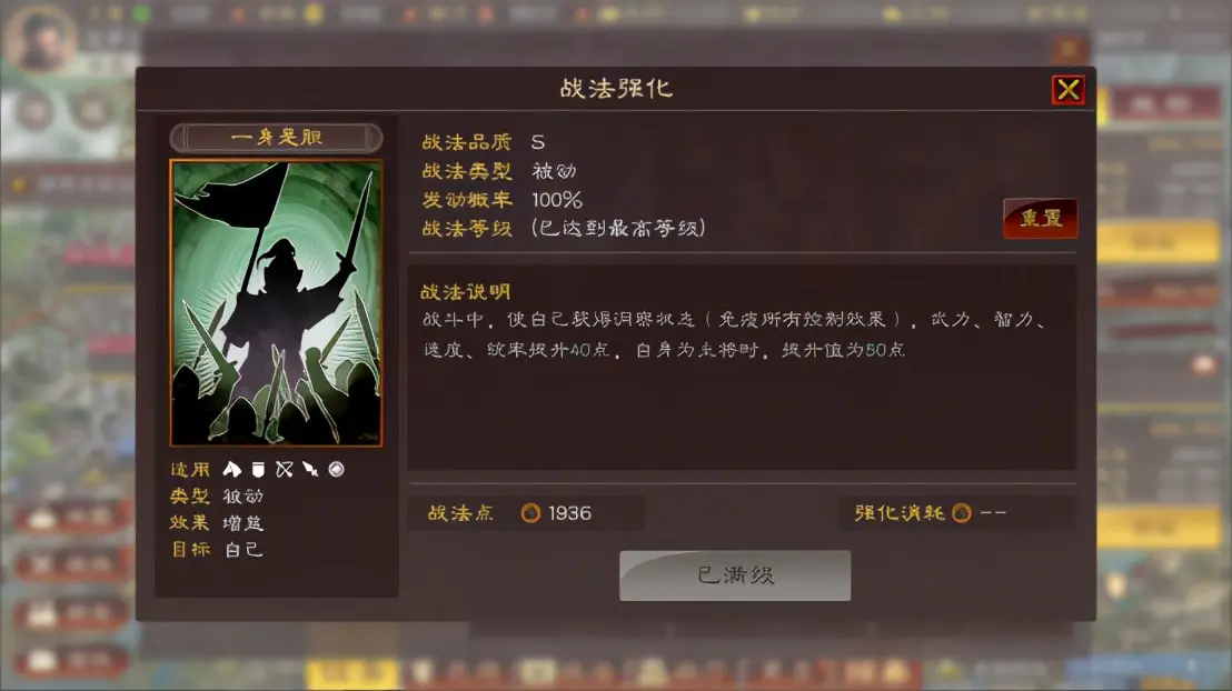 三国志战略版中关平带什么兵书