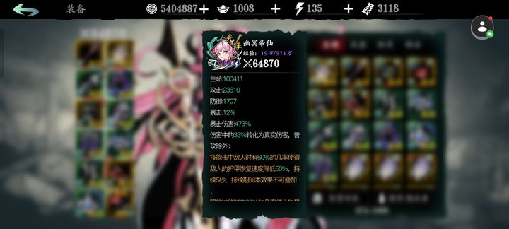 影之刃3玉玲珑修罗塔带哪些技能 影之刃3玉玲珑修罗塔带哪些技能