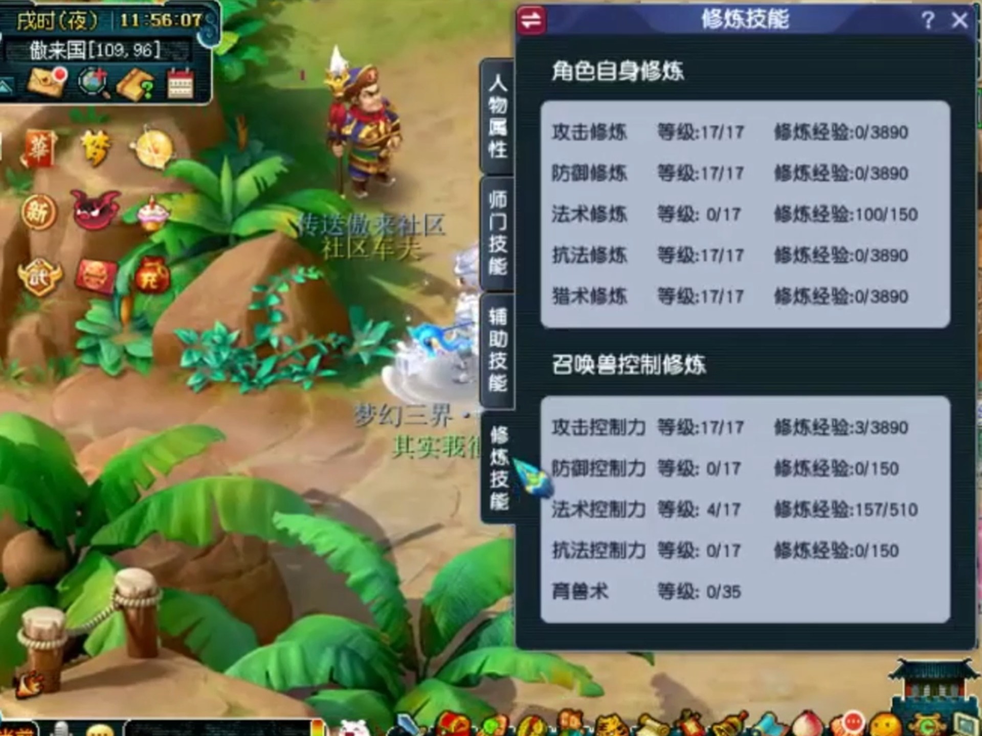 梦幻西游五庄带什么阵法 梦幻西游五庄带什么阵法