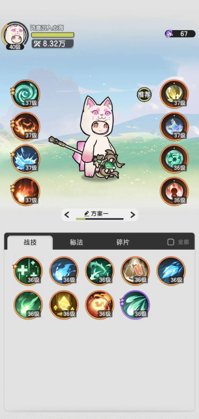 仗剑传说测评：画风和轻度玩法都符合副游定位