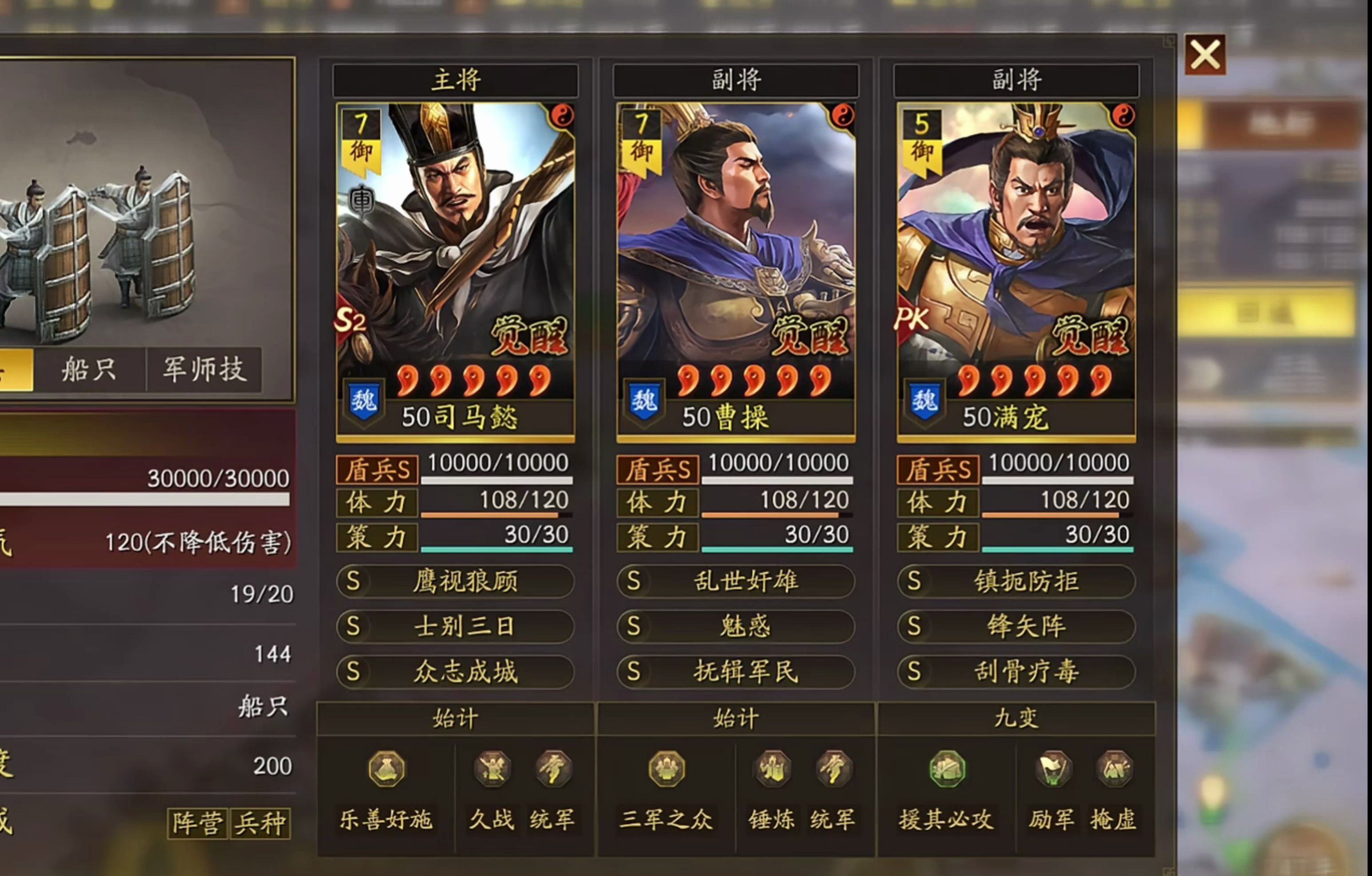 三国志战略版魏盾怎么玩