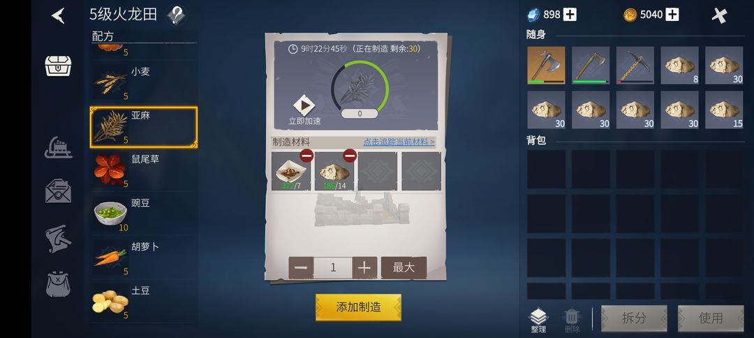 冰原守卫者亚麻哪个图多