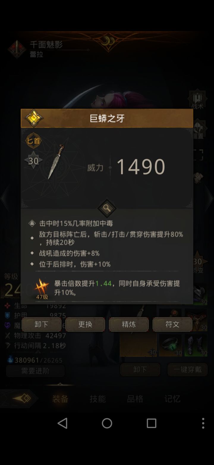 地下城堡3抑制回血装备有哪些 地下城堡3抑制回血装备有哪些