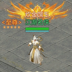 剑侠世界起源3