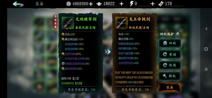 影之刃3龙五帝极剑怎么得