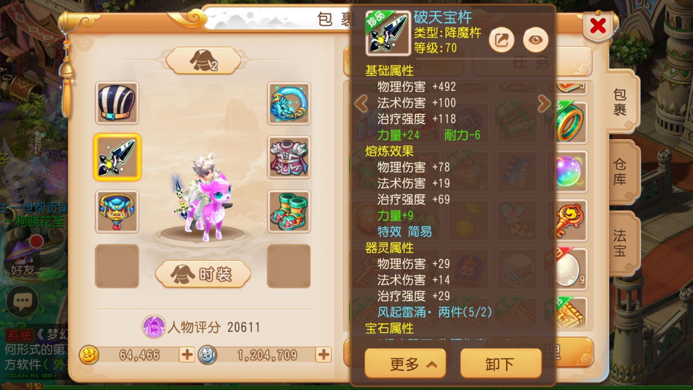 梦幻西游月宫可以使用什么武器 梦幻西游月宫可以使用什么武器