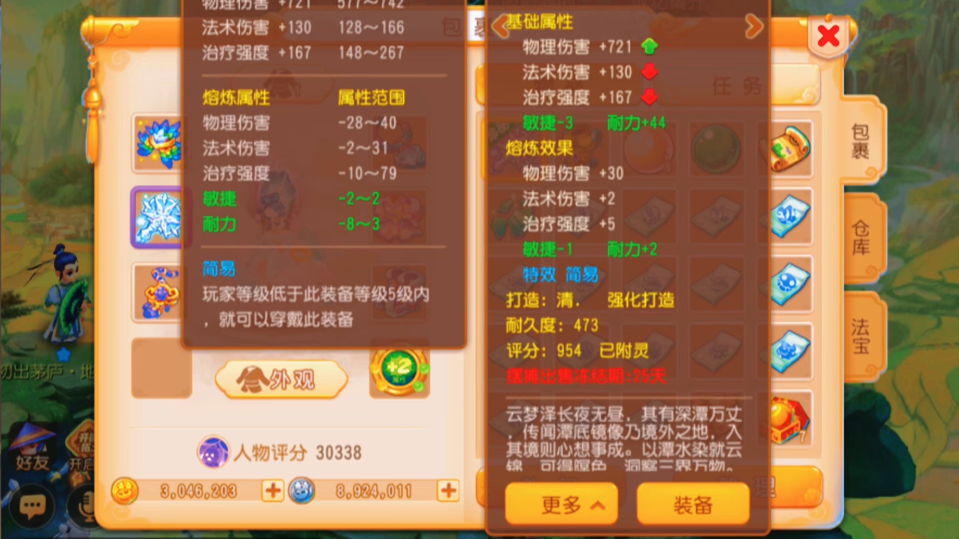 梦幻西游月宫可以使用什么武器 梦幻西游月宫可以使用什么武器