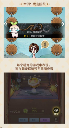 狼人杀2