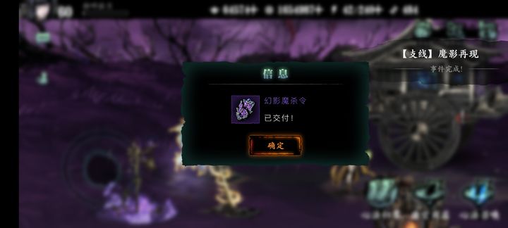 影之刃3罪魂商店在哪 影之刃3罪魂商店在哪