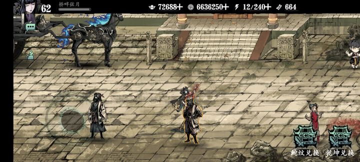 影之刃3罪魂商店在哪