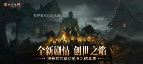 暗黑破坏神不朽2