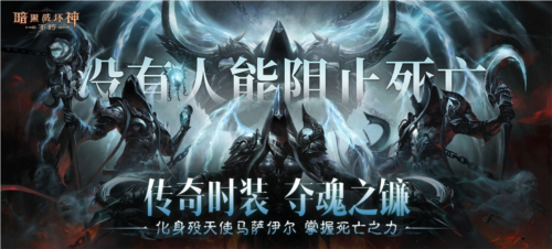 暗黑破坏神不朽14