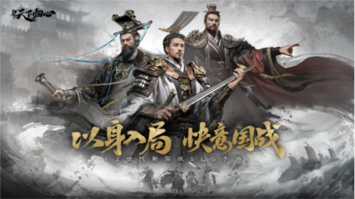 三国:天下归心10