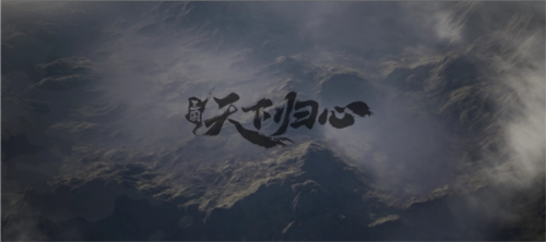 三国:天下归心16