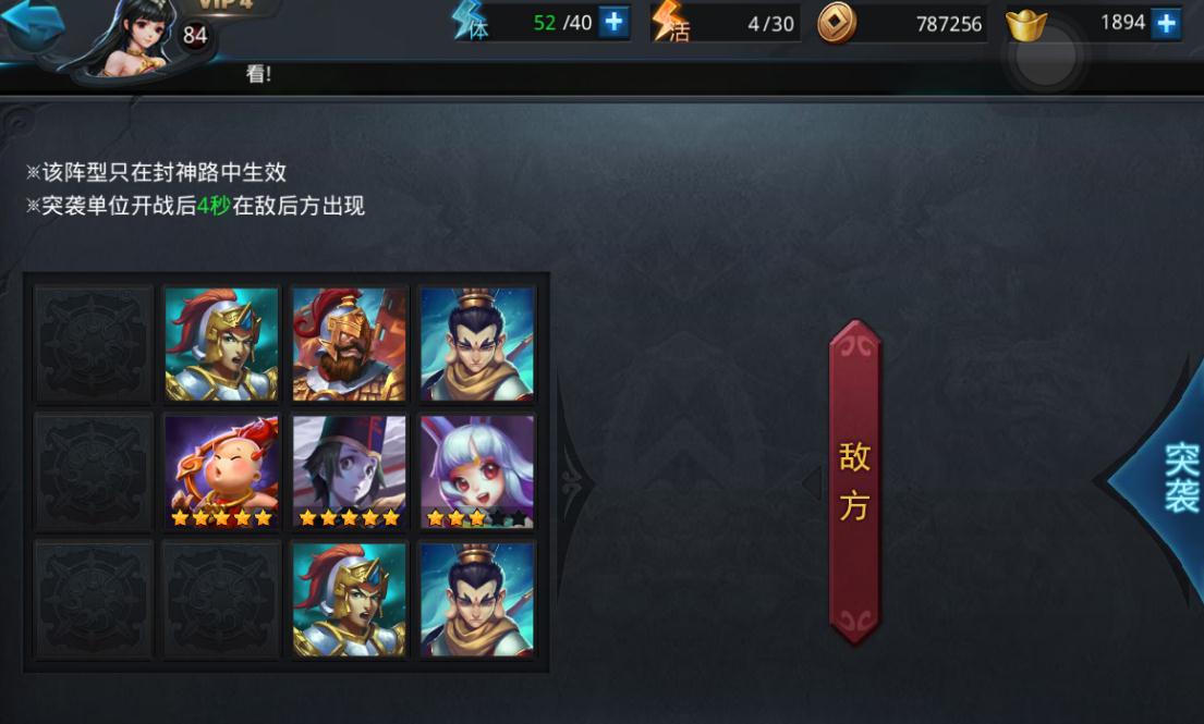 乱斗西游2嫦娥阵容推荐什么好