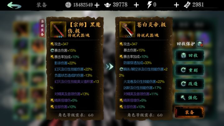 影之刃3苍白炎帝怎么速刷