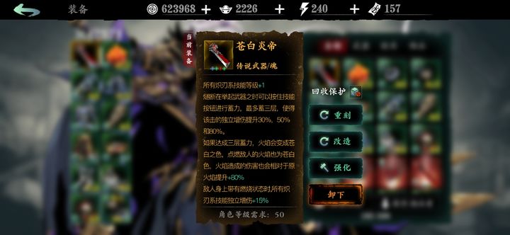 影之刃3苍白炎帝怎么速刷