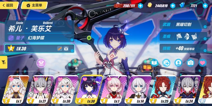 崩坏3如何使用女武神自选卡 崩坏3如何使用女武神自选卡