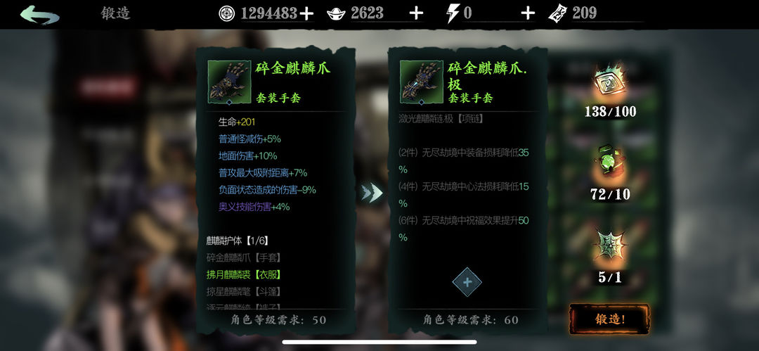 影之刃3麒麟护体怎么获得