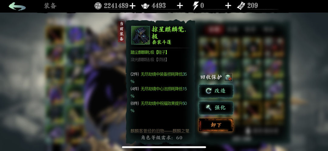 影之刃3麒麟护体怎么获得