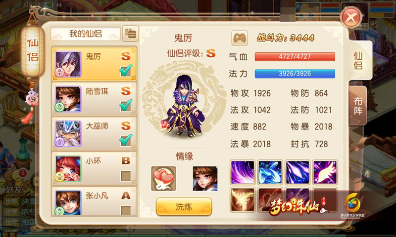 梦幻诛仙手游鬼厉怎么样