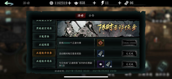 影之刃3正道铁币换什么好