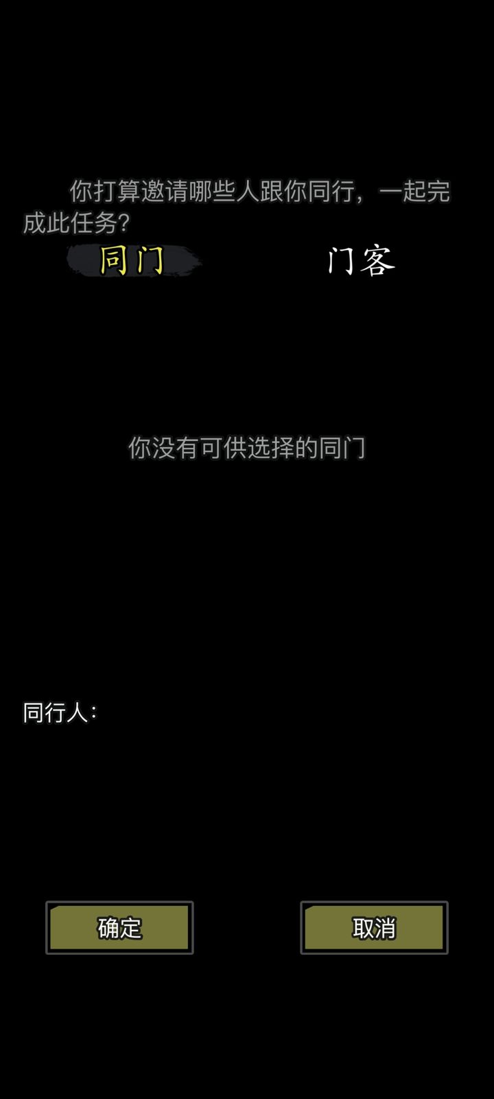 放置江湖二转丐帮怎么加点