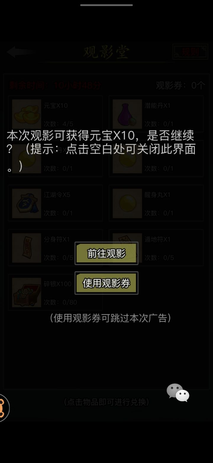 放置江湖元宝怎么获得 放置江湖元宝怎么获得