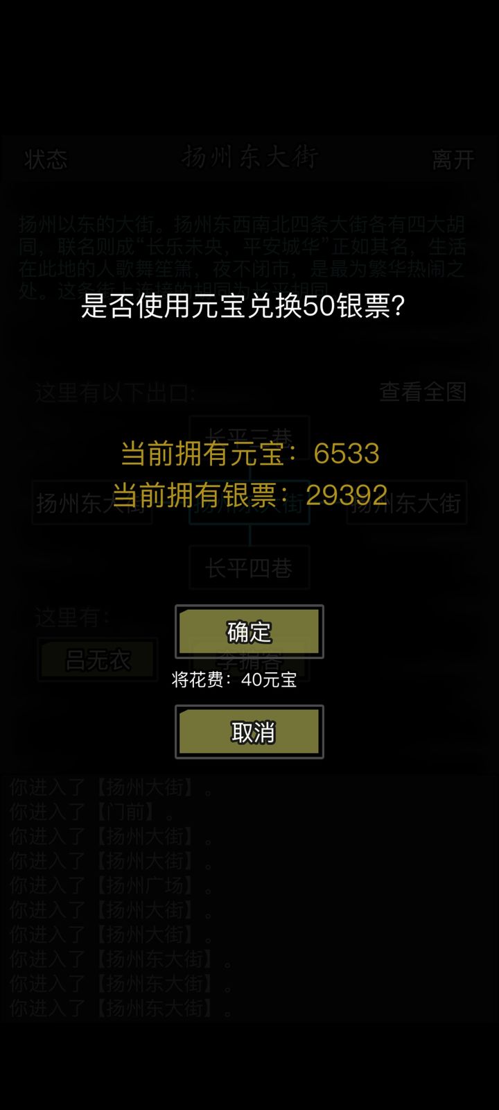 放置江湖元宝怎么获得 放置江湖元宝怎么获得