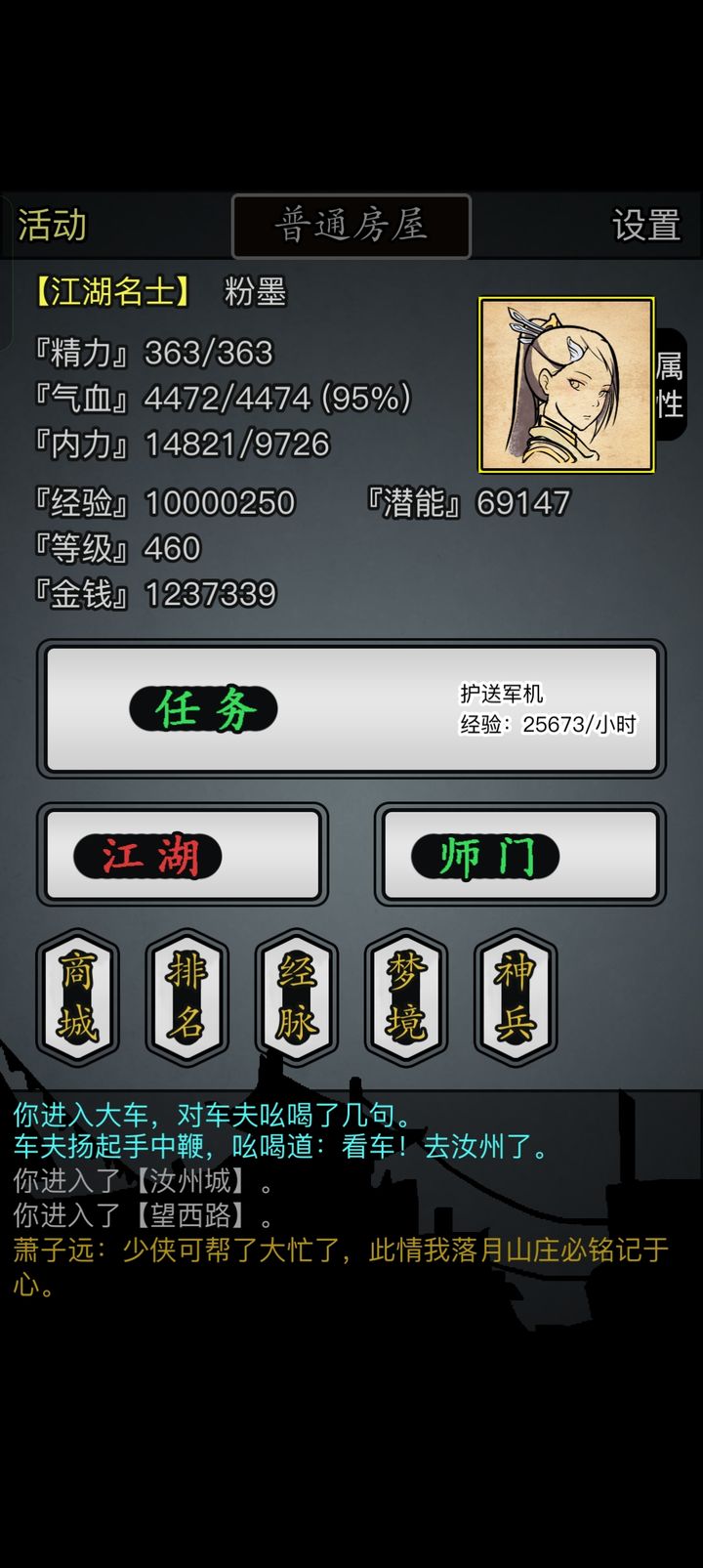 放置江湖元宝怎么获得 放置江湖元宝怎么获得