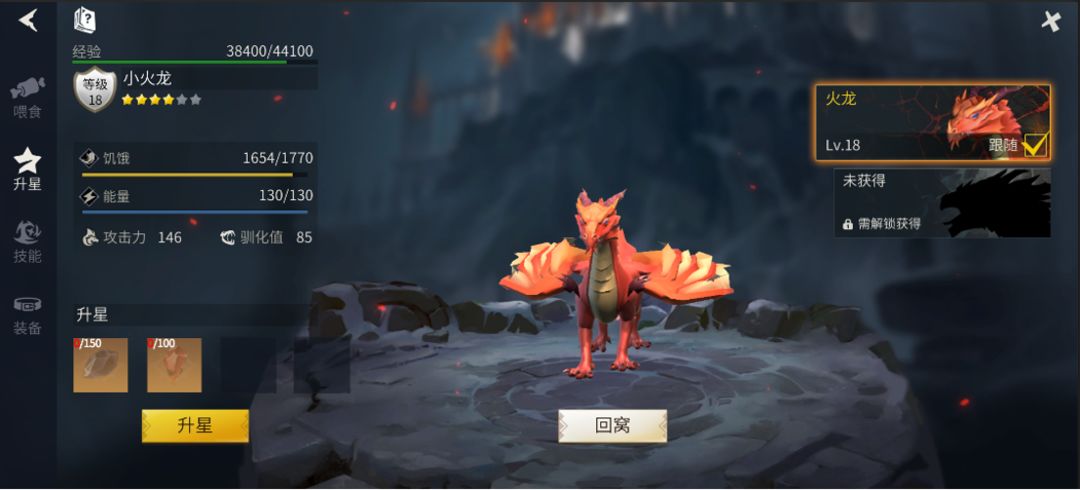 冰原守卫者龙怎么喂