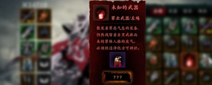 影之刃3净化液在哪里