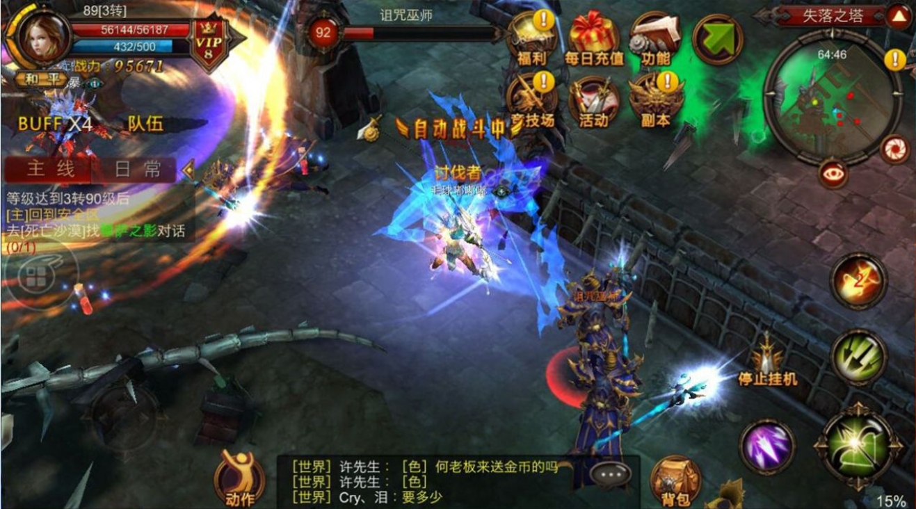 全民奇迹麻痹什么用